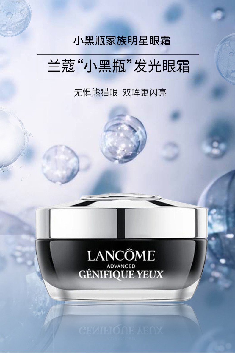 商品Lancôme|包邮 | 小黑瓶眼霜 15ML【香港直发】,价格¥290,第2张图片详细描述