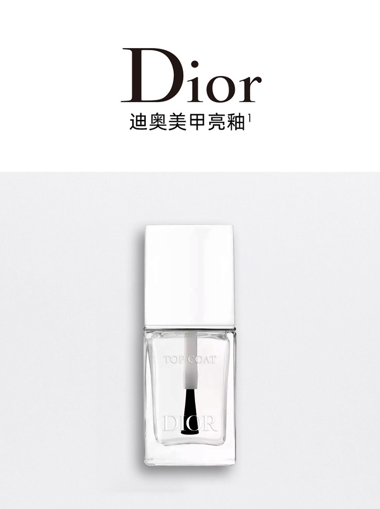 商品Dior|Dior迪奥甜杏快干顶油指甲油10ml,价格¥201,第3张图片详细描述