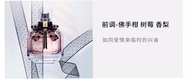 商品Yves Saint Laurent|包邮 | 反转巴黎女士香水 EDT 50ML（预计一周发货）【香港直发】,价格¥644,第8张图片详细描述