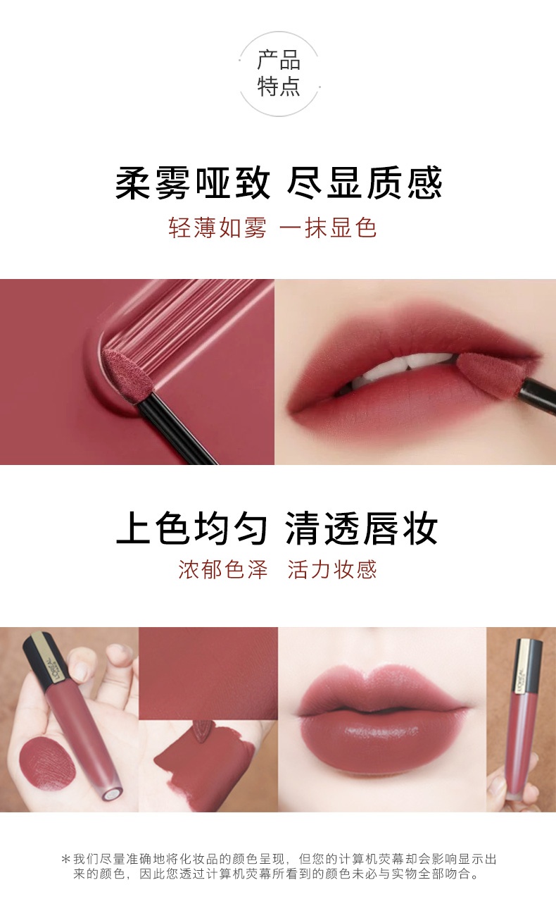 商品【原封正品】 L'Oreal Paris|欧莱雅 小钢笔雾感印迹唇釉口红 雾感哑光持久染唇液口红121 122豆沙,价格¥86,第3张图片详细描述