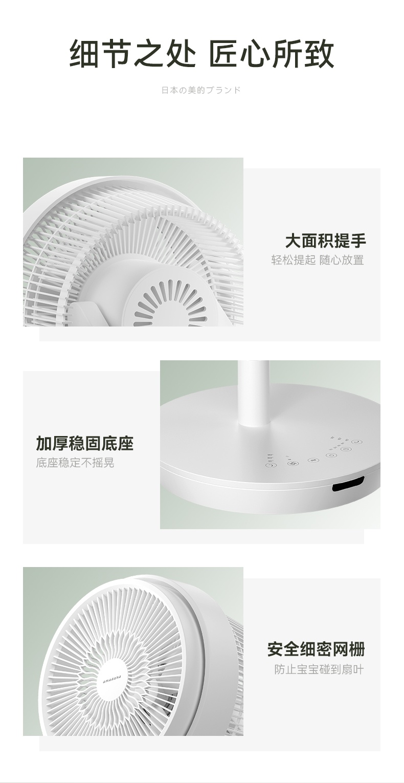 商品[国内直发] amadana|amadana空气循环扇电风扇家用落地扇立式静音台式变频遥控客厅卧室扇涡轮对流换气负离子净化 富士白-C3,价格¥929,第23张图片详细描述