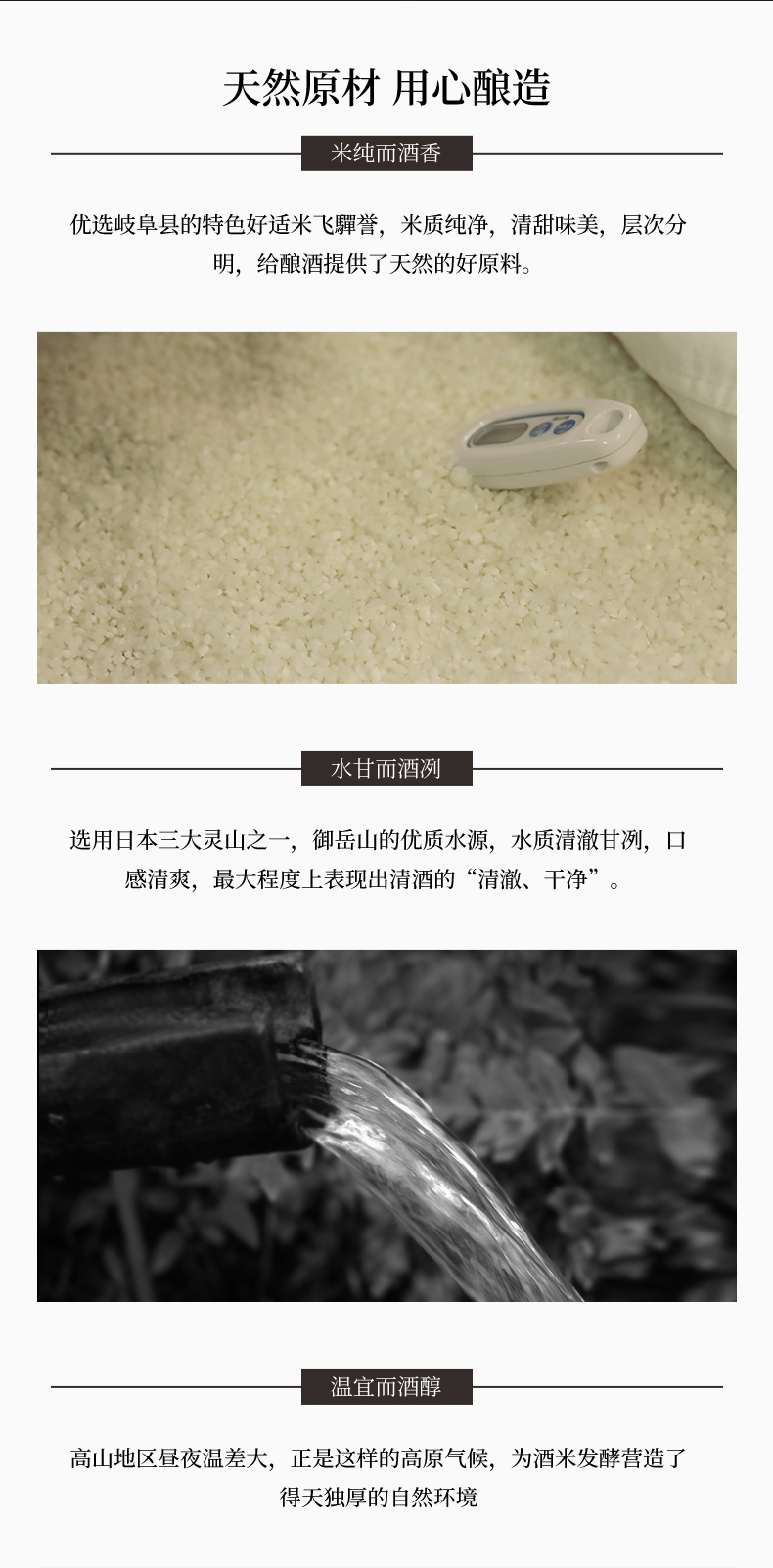商品MIXIU|【国内直发】米嗅深山菊上选日本清酒原装进口日式米酒发酵酒低度洋酒,价格¥223,第5张图片详细描述