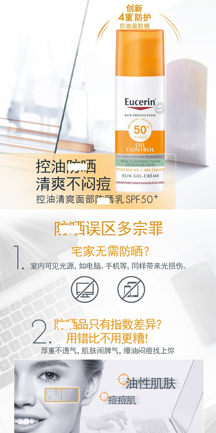 商品Eucerin|Eucerin优色林PH5身体轻盈乳液400ml 补水保湿,价格¥201,第8张图片详细描述