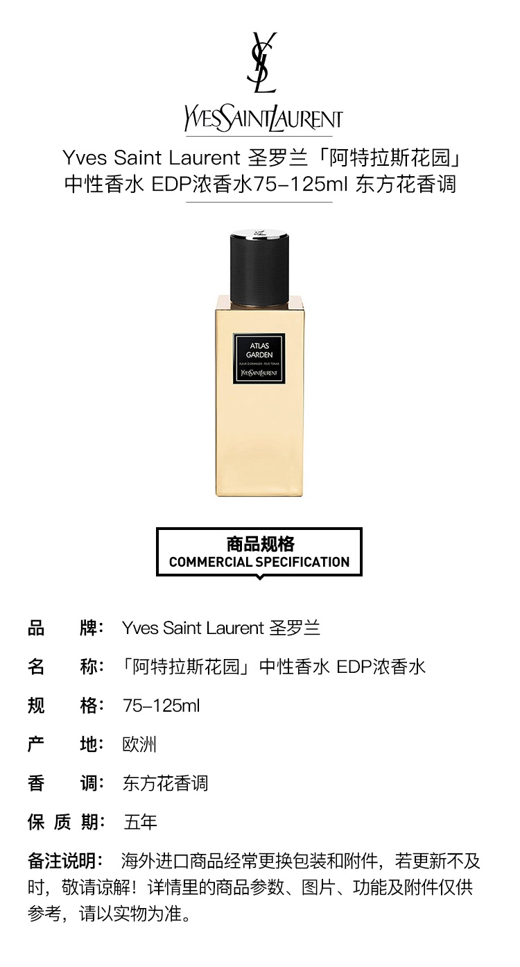 商品Yves Saint Laurent|YSL圣罗兰东方系列中性香水75ml EDP浓香水,价格¥1429,第17张图片详细描述