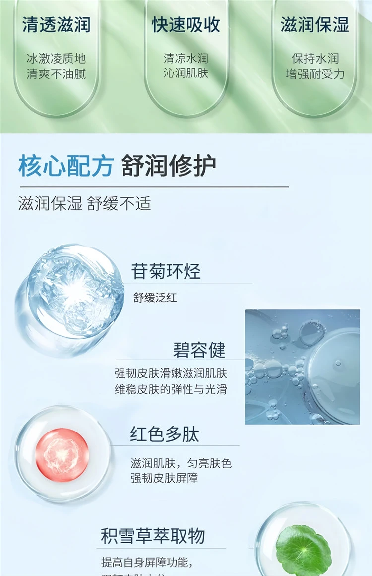 商品Cell Fusion C|Cell Fusion C 秀肤生 蓝色冰感修护面霜 清爽舒缓补水 50ml,价格¥172,第5张图片详细描述