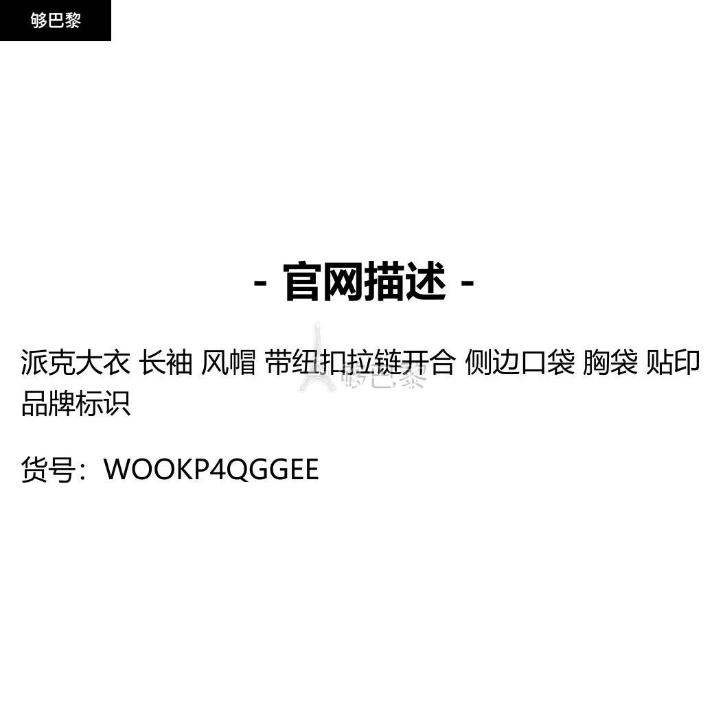 商品Woolrich|包邮包税【预售7天发货】 WOOLRICH 男士 风衣 Arctic 弹力面料风衣  WOOKP4QGGEE,价格¥6956,第2张图片详细描述