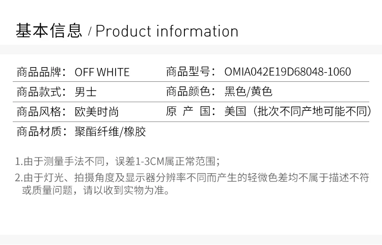 商品Off-White|OFF WHITE CARRYOVER黑色休闲运动鞋 OMIA042E19D68048-1060,价格¥2354,第2张图片详细描述