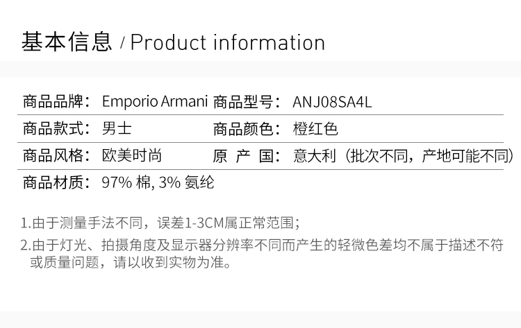 商品Emporio Armani|EMPORIO ARMANI 橘红色男士休闲裤 ANJ08SA4L,价格¥799,第2张图片详细描述