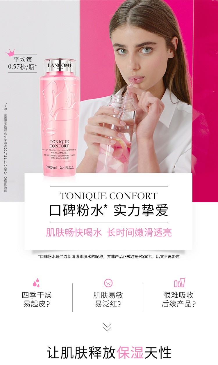 商品Lancôme|Lancome兰蔻  粉水清滢柔肤水 200ML/400ML,价格¥304,第7张图片详细描述