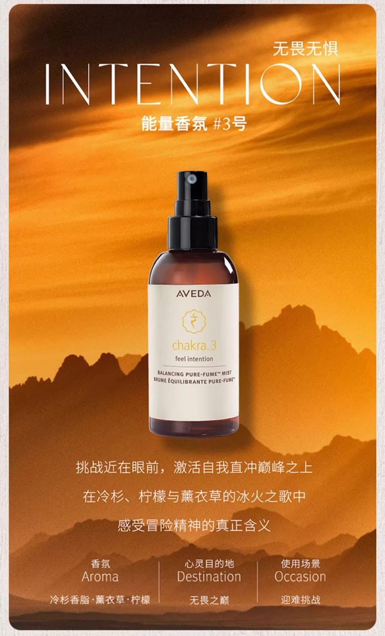 商品Aveda|Aveda艾梵达平衡香氛喷雾纯净精油100ml,价格¥263,第6张图片详细描��述