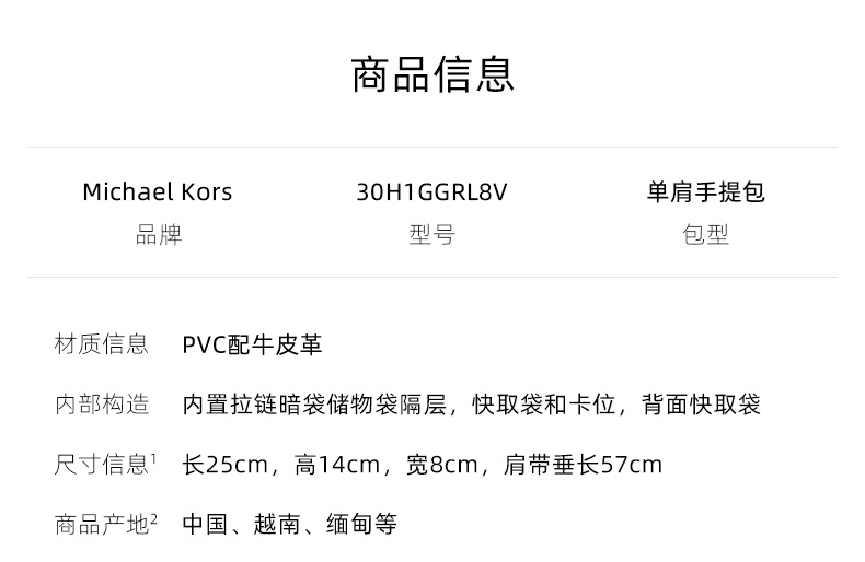 商品Michael Kors|迈克高仕专柜小号女士PVC配皮单肩斜挎包,价格¥2286,第2张图片详细描述