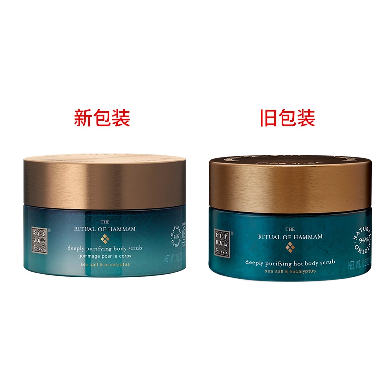 商品Rituals|Rituals身体磨砂膏全系列250-300g ,价格¥199,第14张图片详细描述
