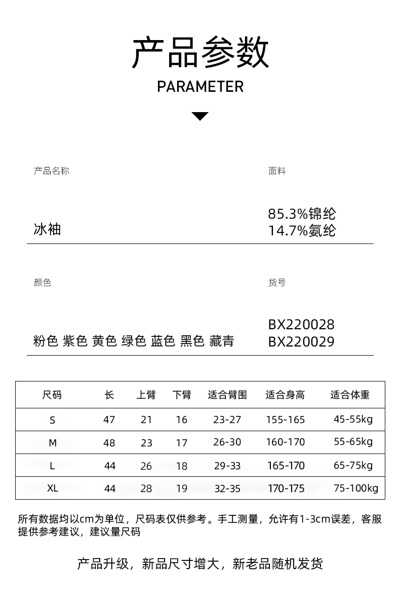商品[国内直发] CACUSS|CACUSS男士夏防晒冰袖渐变时尚遮阳防紫外线冰丝袖套骑车钓鱼户外-BX220029-BX0023-BX220037,价格¥74,第18张图片详细描述