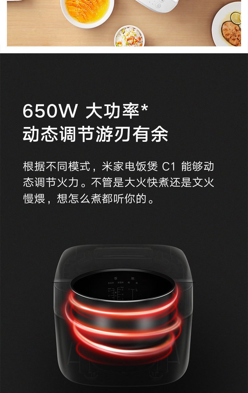 商品[国内直发] XIAOMI|小米米家智能电饭煲C1家用3-4人多功能迷你电饭锅小饭煲,价格¥293,第7张图片详细描述