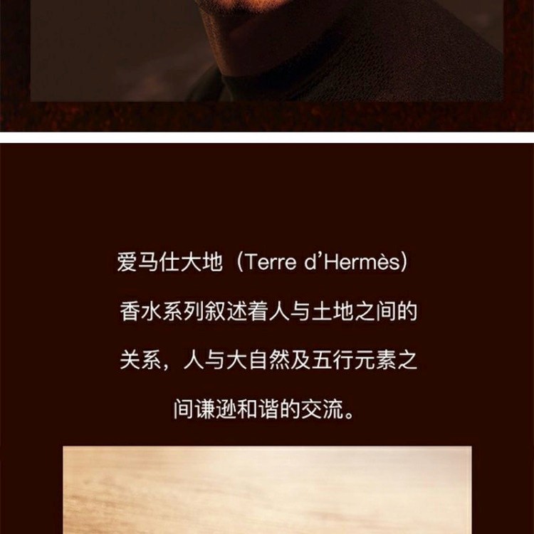 商品[国内直发] Hermes|爱马仕大地淡香水 100ml,价格¥730,第2张图片详细描述