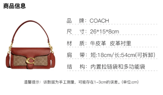 商品[国内直发] Coach|蔻驰（新版）女包酒神包Tabby 26号 Chambray酒神腋下包帆布皮革手提单肩斜挎包,价格¥2667,第4张图片详细描述