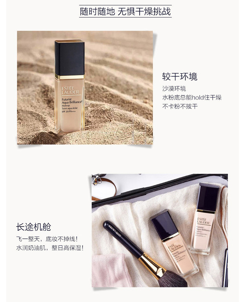 商品Estée Lauder|包邮｜【新版】雅诗兰黛 FUTURIST 沁水粉底液 SPF20/PA+++ 1C0 COOL PORCELAIN 30ML 【香港直发】,价格¥326,第6张图片详细描述