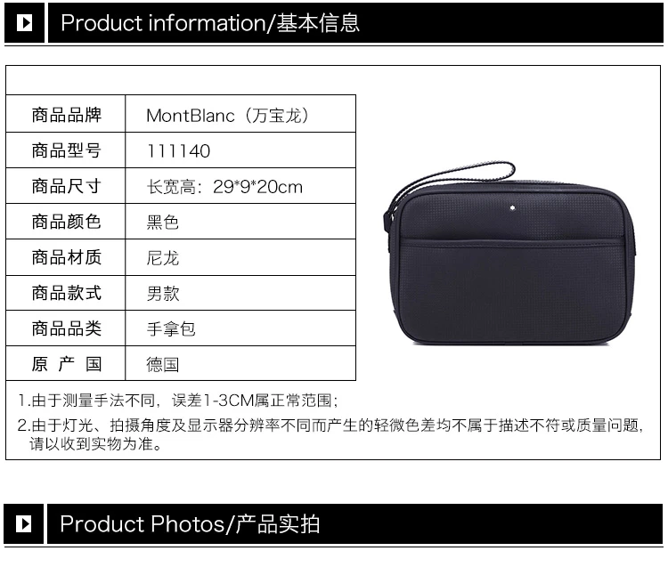 商品MontBlanc|Mont Blanc 万宝龙 男款黑色牛皮手拿包 111140,价格¥2974,第1张图片详细描述