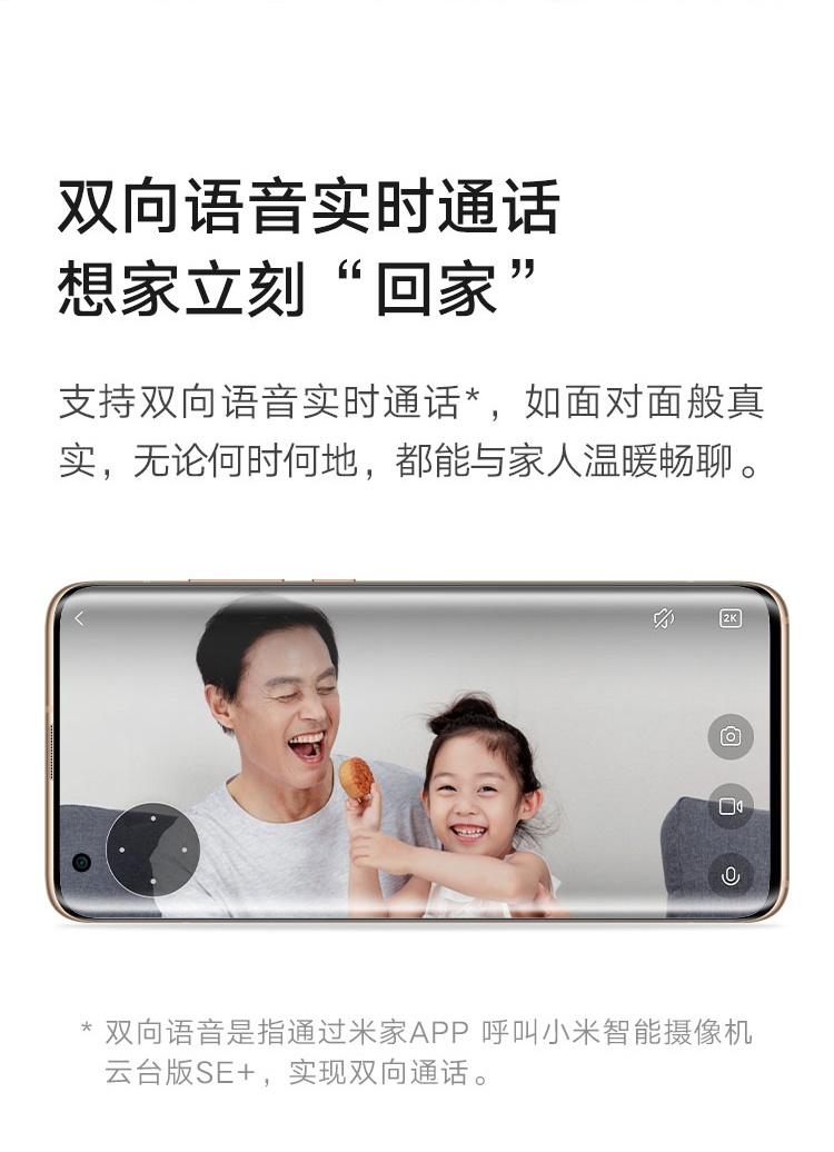 商品[国内直发] XIAOMI|小米智能摄像机 云台版SE+ 家用监控摄像头 手机查看 看家 AI人形侦测 红外夜视,价格¥181,第9张图片详细描述