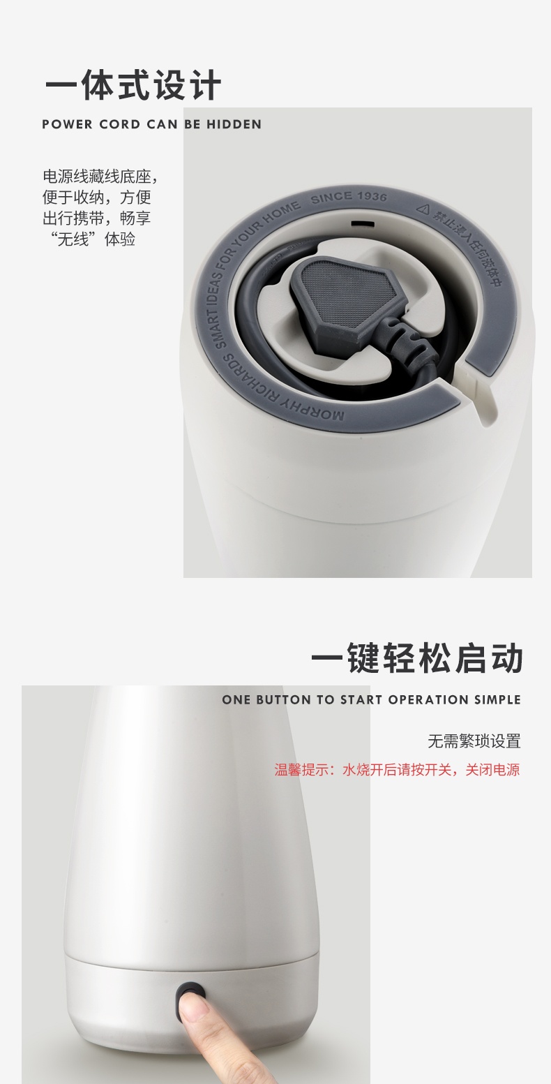 商品Morphy Richards|英国摩飞 便携电热水壶 MR6080 烧水壶保温一体旅行电水壶,价格¥505,第12张图片详细描述