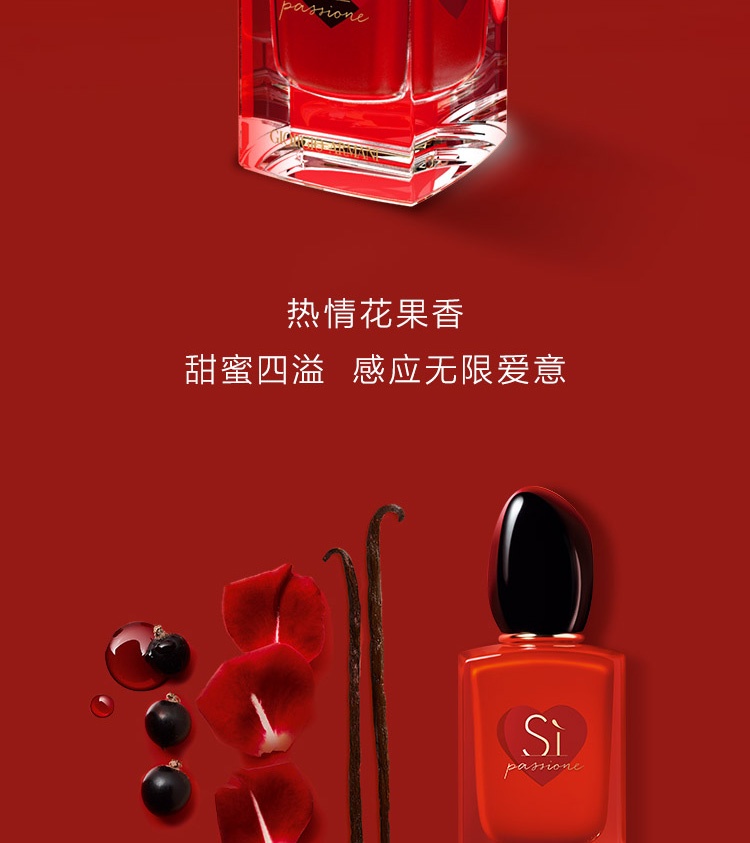 商品【原封正品】 Giorgio Armani|阿玛尼 红色Si迷情挚爱女士香水 花果香调淡香浓香 30/50/100ml,价格¥451,第6张图片详细描述