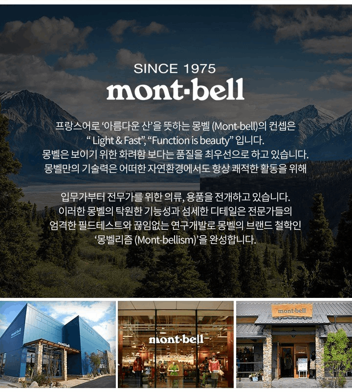 商品Montbell|【Brilliant|包邮包税】Common Isis 夹克 ML3DFUJF641 ,价格¥268,第3张图片详细描述