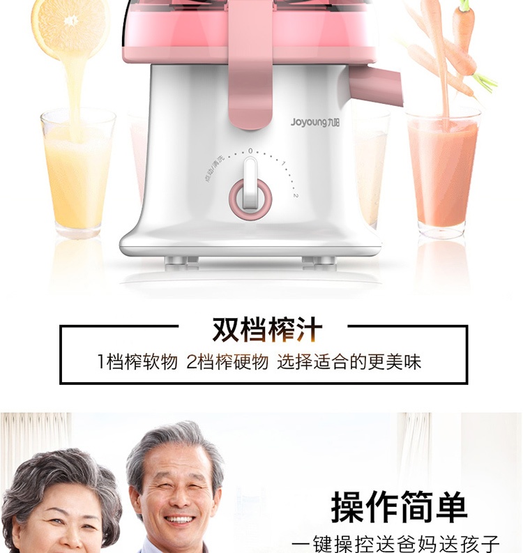 商品[国内直发] Joyoung|九阳（Joyoung）榨汁机家用全自动榨果汁机迷你水果机原汁机 JYZ-D868,价格¥277,第16张图片详细描述