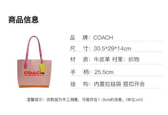 商品Coach|蔻驰女士牛皮单肩斜挎托特包（香港仓发货）,价格¥1240,第1张图片详细描述