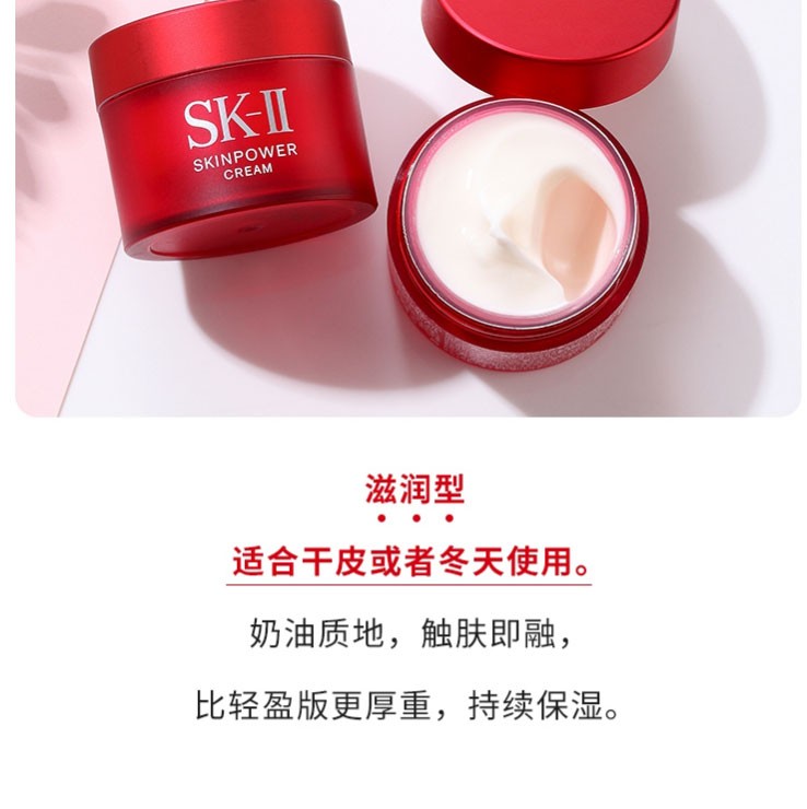 商品[国内直发] SK-II|SK-II/ 大红瓶滋润型面霜15g「新版磨砂瓶」中小样 SK2SKII R.N.A微肌因赋活修护精华,价格¥135,第8张图片详细描述