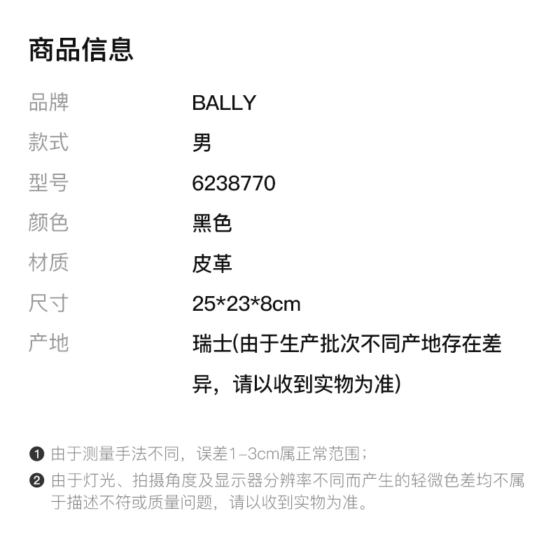 商品Bally|BALLY 男士黑色皮革撞色条纹邮差包斜挎包 6238770,价格¥3265,第2张图片详细描述