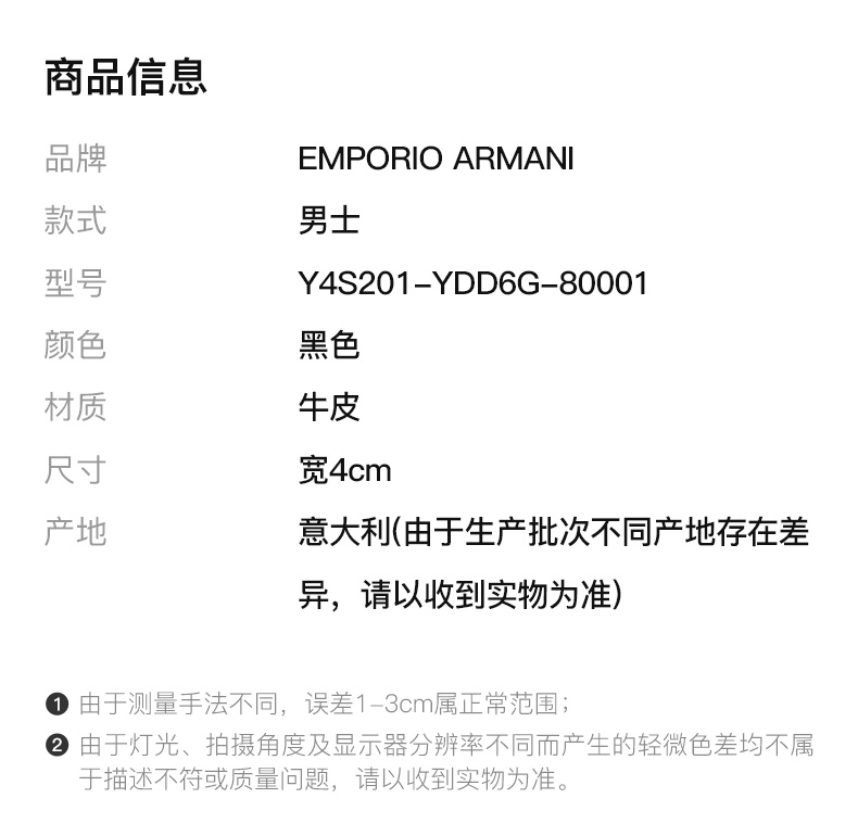 商品Emporio Armani|EMPORIO ARMANI 安普里奥·阿玛尼 男士黑色腰带 Y4S201-YDD6G-80001,价格¥690,第4张图片详细描述