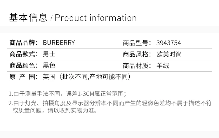 商品Burberry|Burberry 博柏利 男士黑色圆领纯色羊绒针织衫 3943754,价格¥1650,第2张图片详细描述