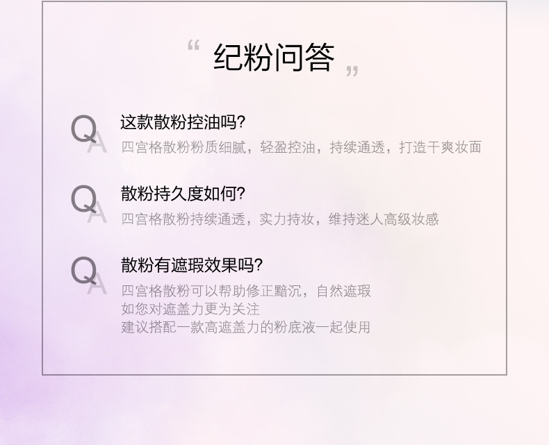 商品【原封正品】 Givenchy|纪梵希 明星四宫格散粉定妆粉柔滑粉雾蜜粉 12g 百搭滤镜 轻盈如羽 通透如光 ,价格¥388,第8张图片详细描述