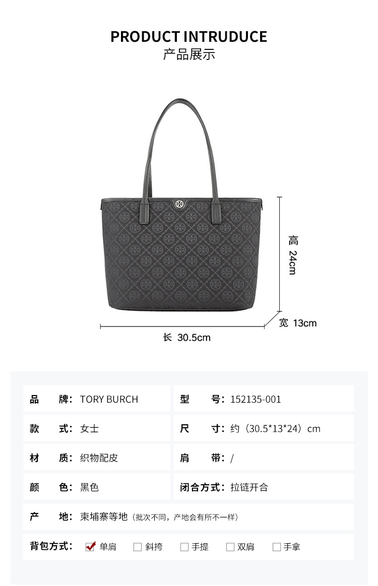 商品Tory Burch|汤丽伯奇女士T MONOGRAM拉链开合托特包单肩包子母包小号（香港仓发货）,价格¥2484,第14张图片详细描述