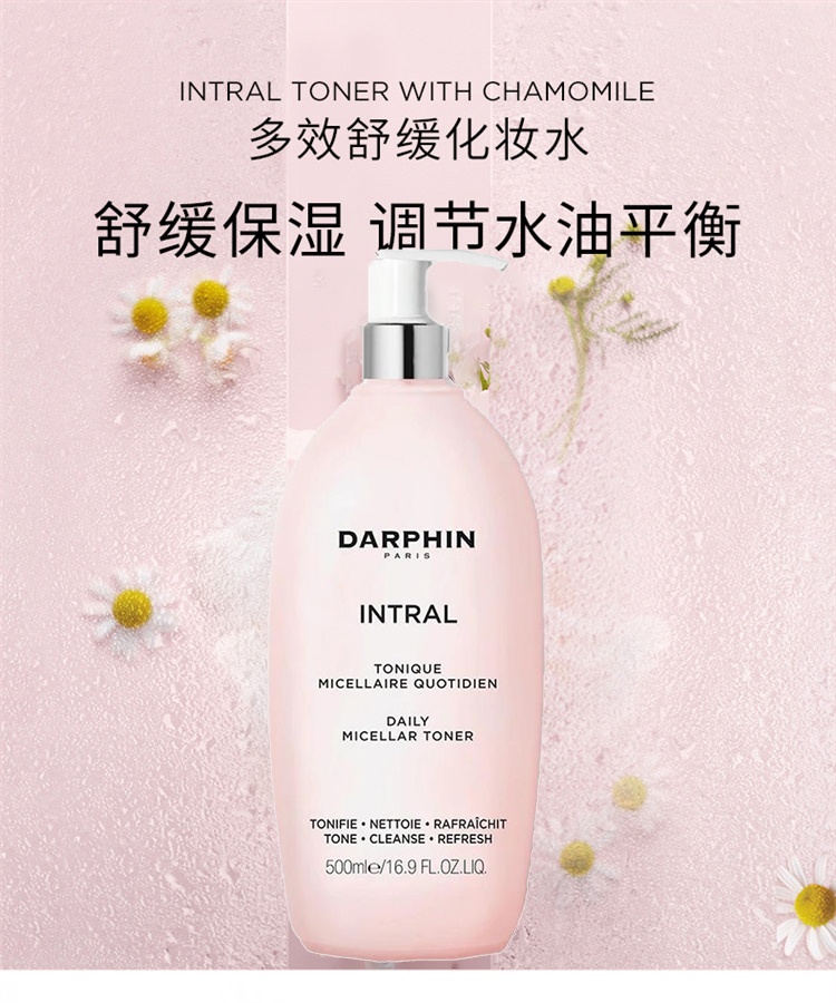 商品Darphin|朵梵多效舒缓爽肤水500ml,价格¥246,第2张图片详细描述