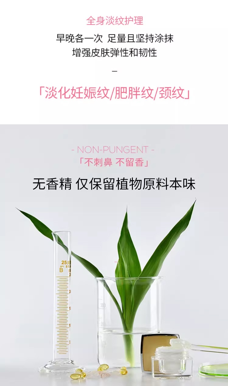 商品Lierac|丽蕾克淡纹精华妊娠纹预防护油 100ml 去肥胖纹淡化孕纹,价格¥200,第12张图片详细描述