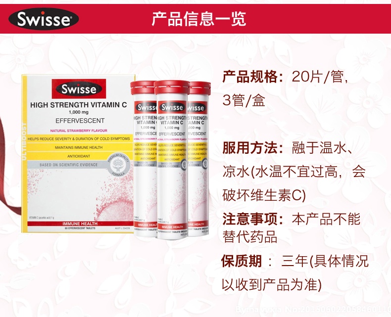 商品Swisse|澳洲swisse维生素C泡腾片儿童维生素C高浓度成人60片 泡腾维c片VC,价格¥112,第2张图片详细描述