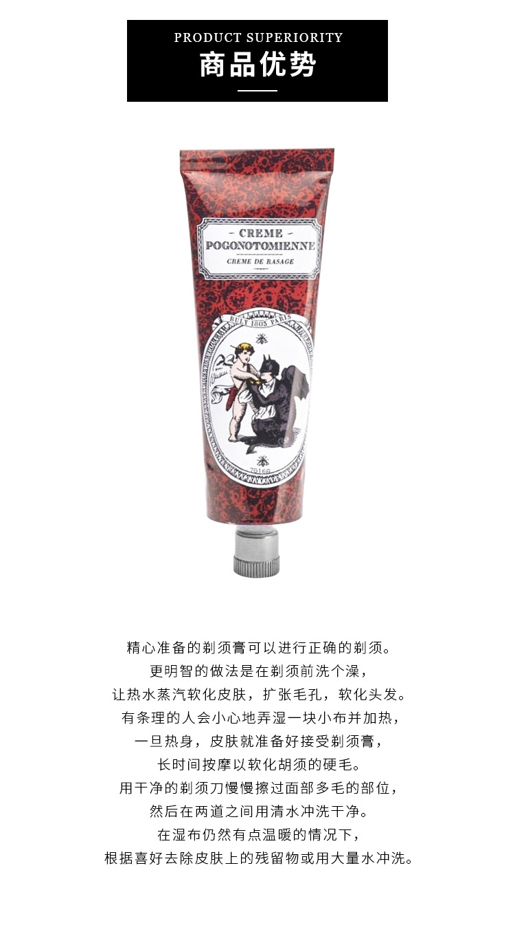 商品Buly1803|柔滑剃须膏75g,价格¥257,第11张图片详细描述