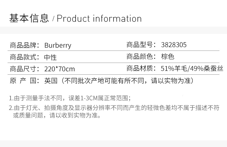 商品[国内直发] Burberry|BURBERRY 棕色女士围巾 3828305,价格¥2816,第2张图片详细描述