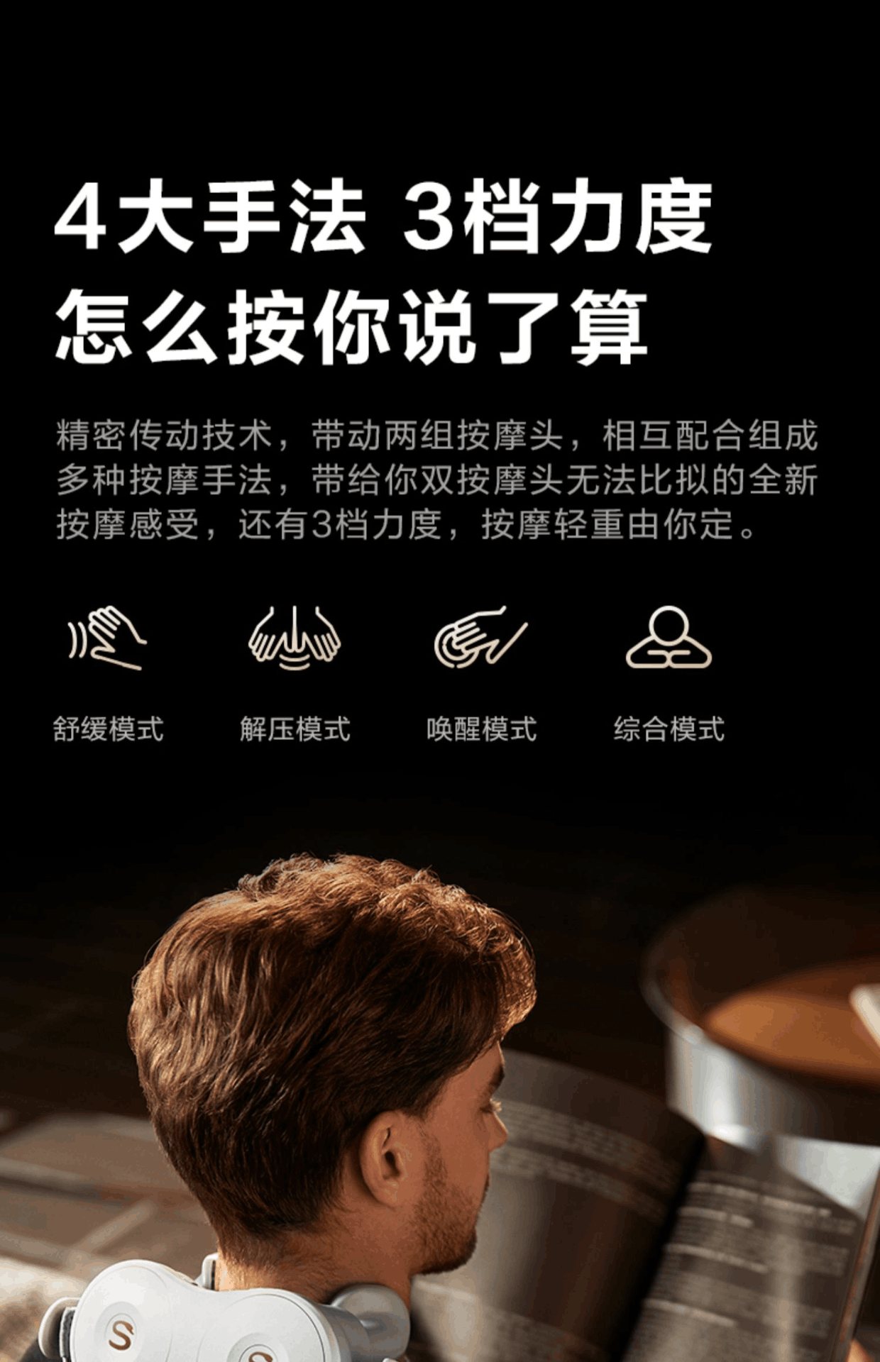 商品[国内直发] SKG|颈椎肩颈按摩仪H7旗舰肩颈斜方肌脖子按摩仪器护颈颈部按摩器,价格¥1046,第32张图片详细描述