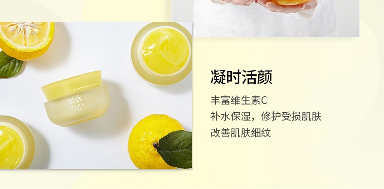 商品[国内直发] Hanyul|HANYUL/韩律月光柚子睡眠面膜60ml 夜间修护补水滋润柚子,价格¥295,第6张图片详细描述