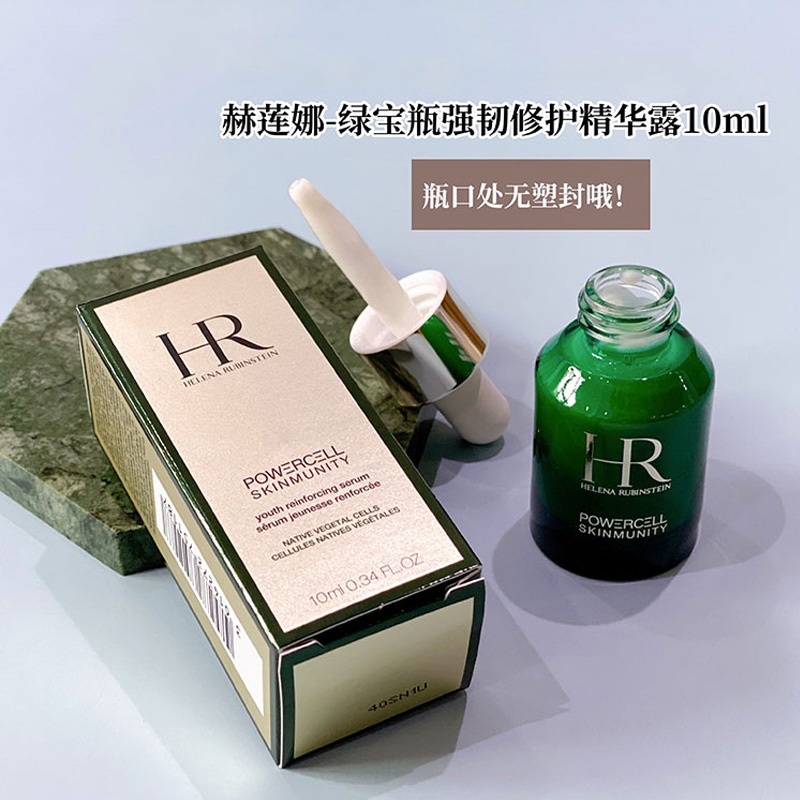 商品[国内直发] Helena Rubinstein|赫莲娜绿宝瓶强韧修护精华露 10ml*3,价格¥423,第11张图片详细描述