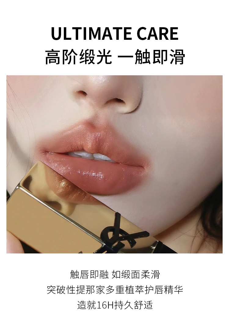 商品[国内直发] Yves Saint Laurent|圣罗兰方管纯口红热门色号三选一1.3g（旅行装）,价格¥66,第4张图片详细描述