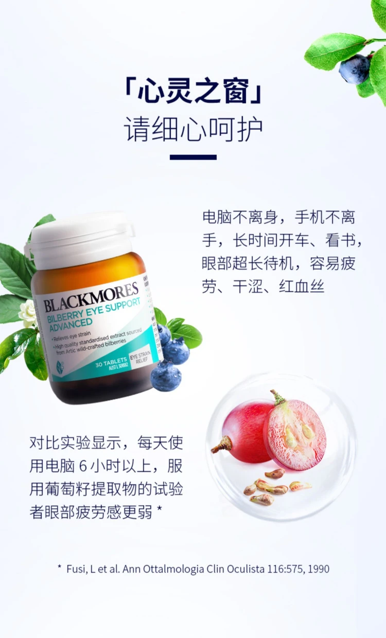 商品[国内直发] Blackmores|澳佳宝Blackmores蓝莓精华片30片,价格¥94,第4张图片详细描述
