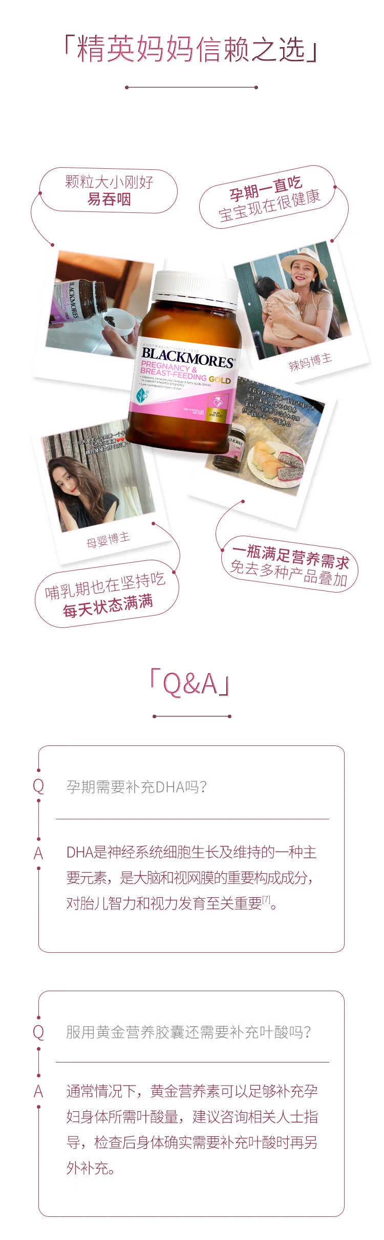 商品[国内直发] Blackmores|澳佳宝Blackmores孕妇多维胶囊,价格¥208,第8张图片详细描述