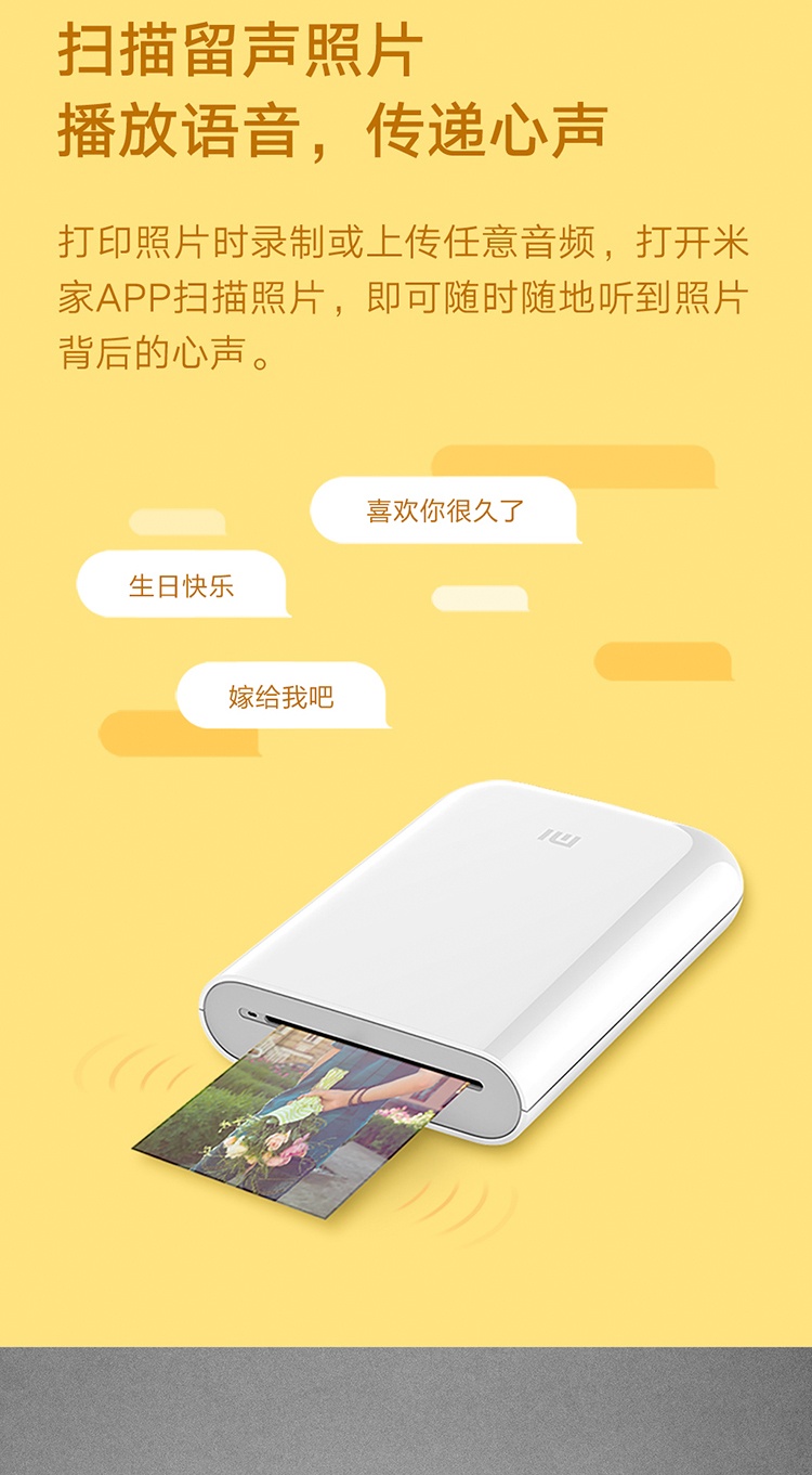 商品[国内直发] XIAOMI|小米口袋��打印机,价格¥354,第8张图片详细描述