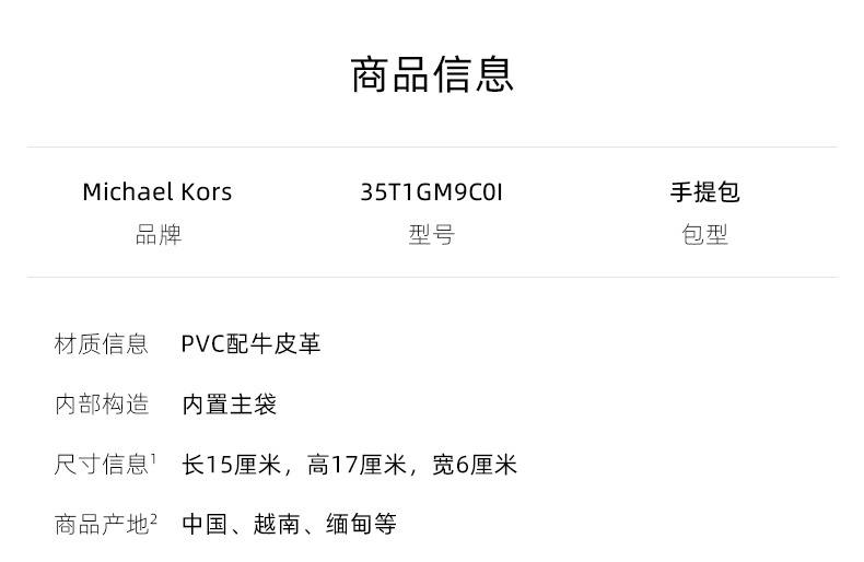 商品Michael Kors|Michael Kors 奥莱款 MERCER超小号PVC老花配皮女士手提斜挎购物包 35T1GM9C0I BROWN,价格¥842,第1张图片详细描述