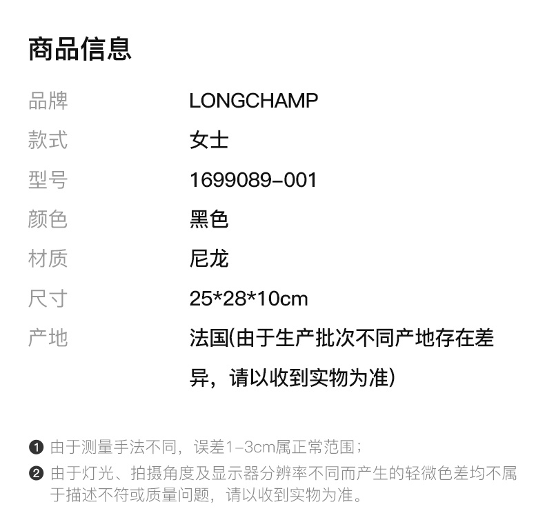 商品Longchamp|LONGCHAMP 女士黑色尼龙双肩包 1699089-001,价格¥731,第3张图片详细描述