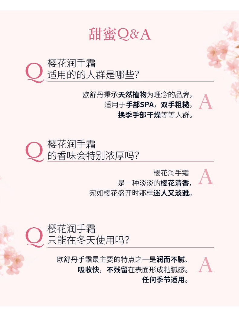 商品L'Occitane|L'occitane欧舒丹 甜蜜樱花润手霜 护手霜30ml*2/75ml,价格¥169,第7张图片详细描述