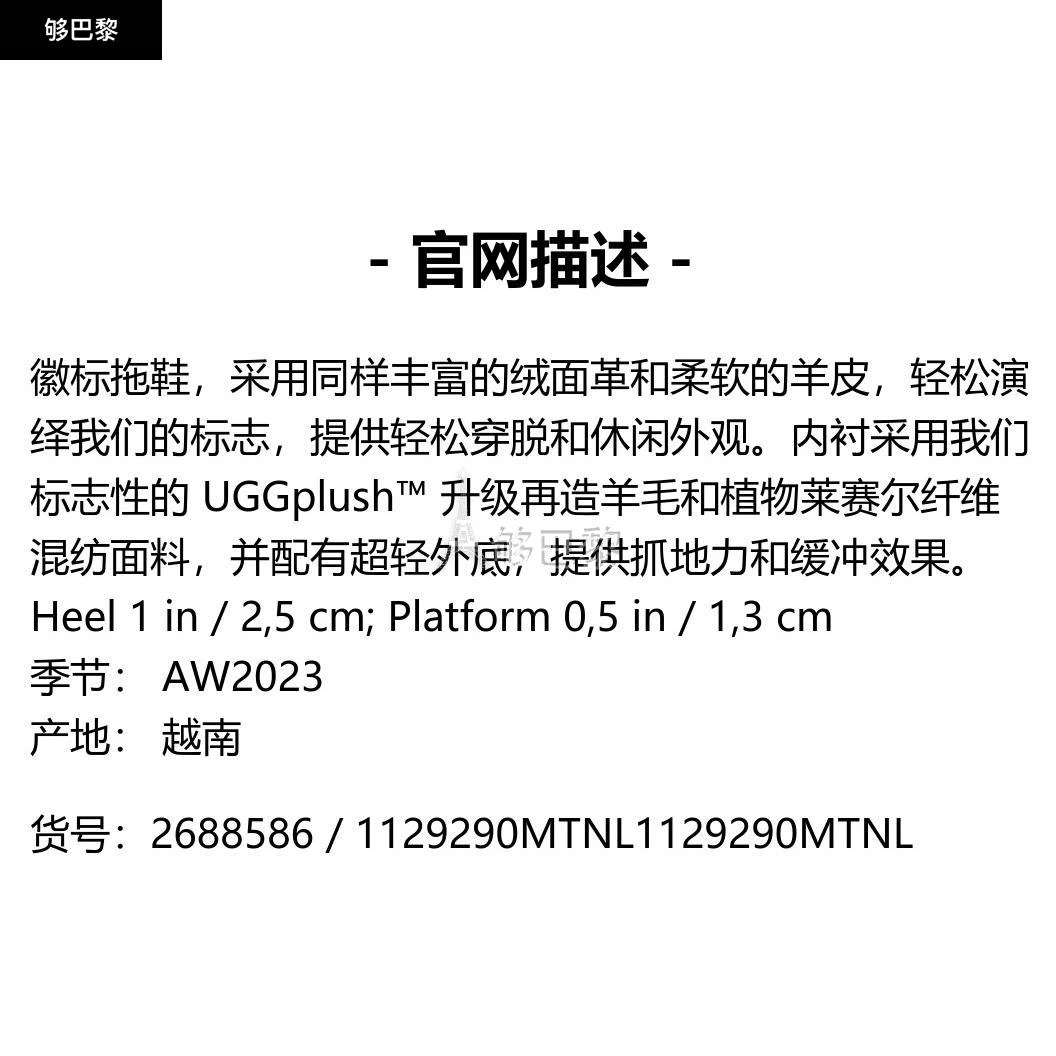 商品UGG|【特惠6.5折】包邮包税【预售7天发货】 UGG 2023秋冬 男士 拖鞋 拖鞋 2688586 1129290MTNL ,价格¥991,第2张图片详细描述